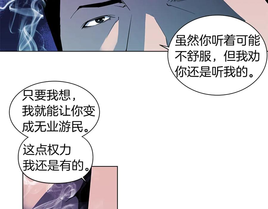 《清道夫K》第6话 金钱至上 第24页