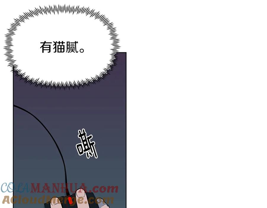 《清道夫K》第6话 金钱至上 第64页