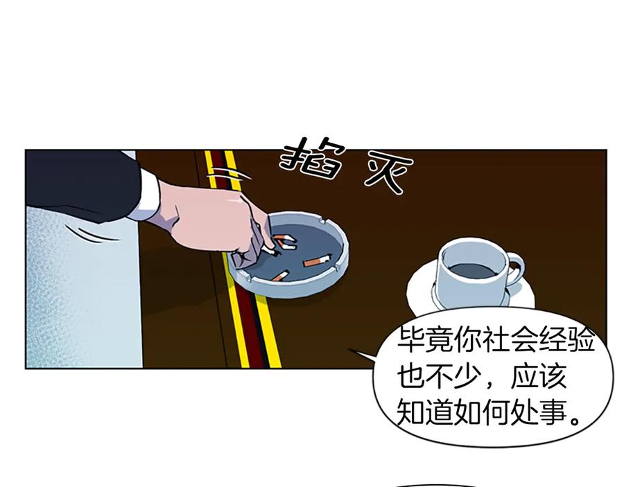 《清道夫K》第6话 金钱至上 第27页