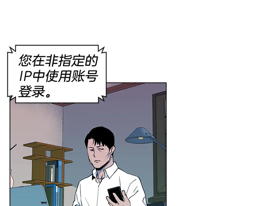 《清道夫K》第6话 金钱至上 第54页