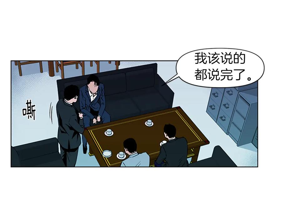 《清道夫K》第6话 金钱至上 第29页
