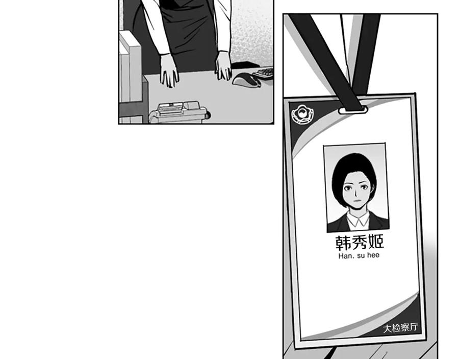 《清道夫K》第6话 金钱至上 第75页