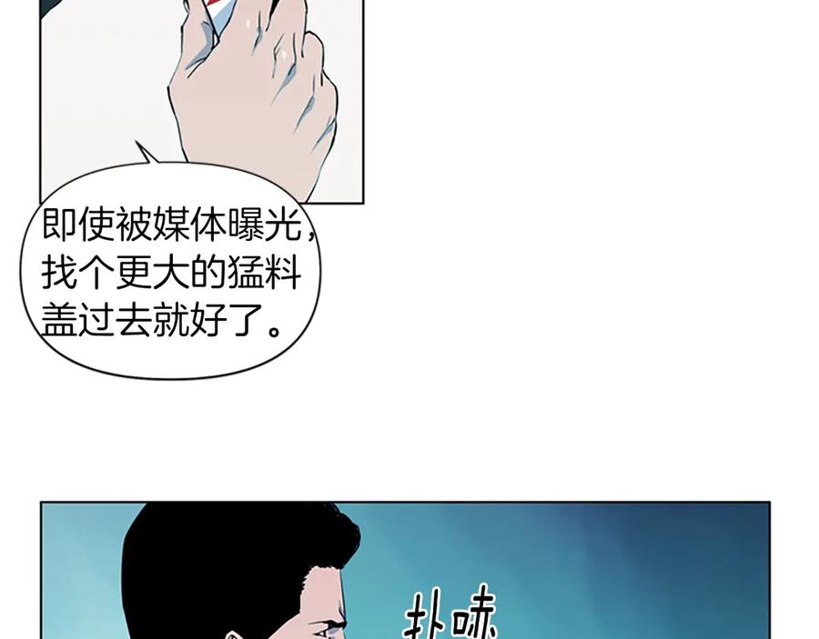 《清道夫K》第6话 金钱至上 第15页