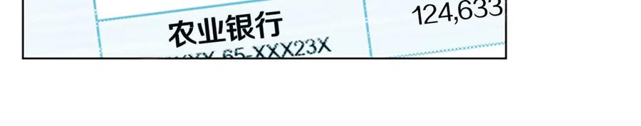 《清道夫K》第6话 金钱至上 第60页
