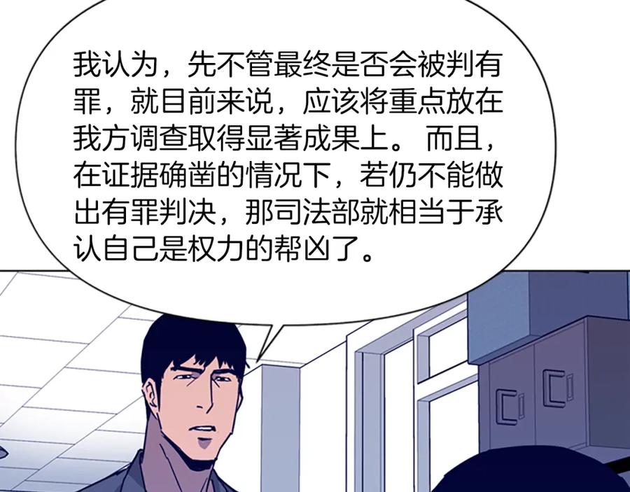 《清道夫K》第78话 噩梦 第54页