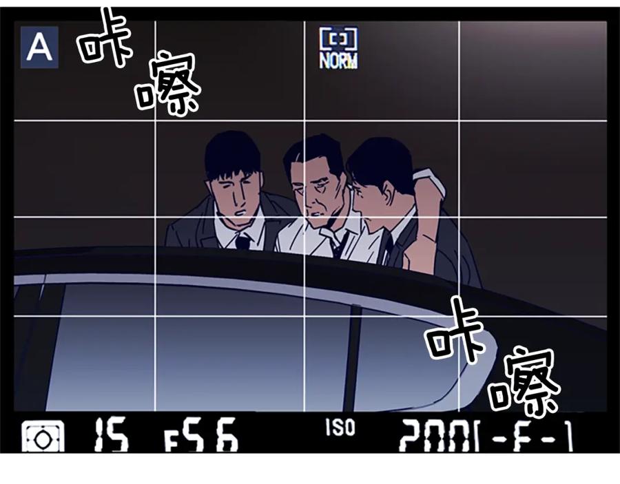 《清道夫K》第78话 噩梦 第26页
