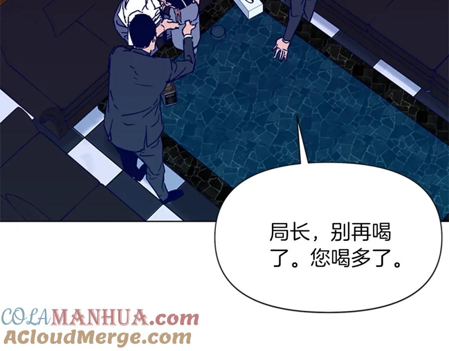 《清道夫K》第78话 噩梦 第19页