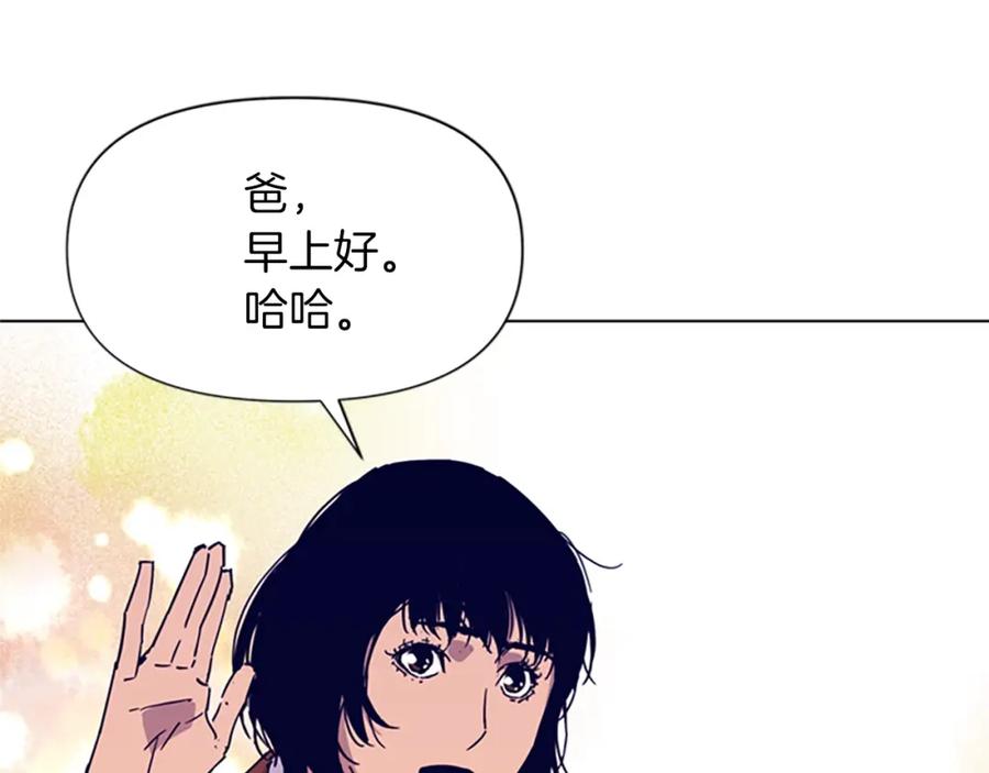 《清道夫K》第78话 噩梦 第68页