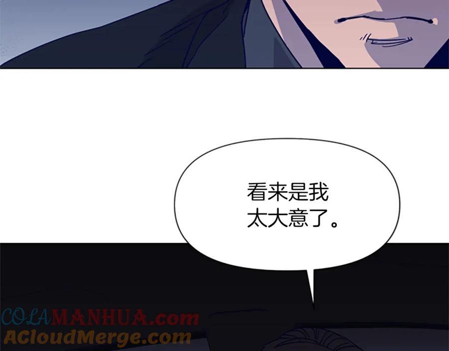 《清道夫K》第78话 噩梦 第31页