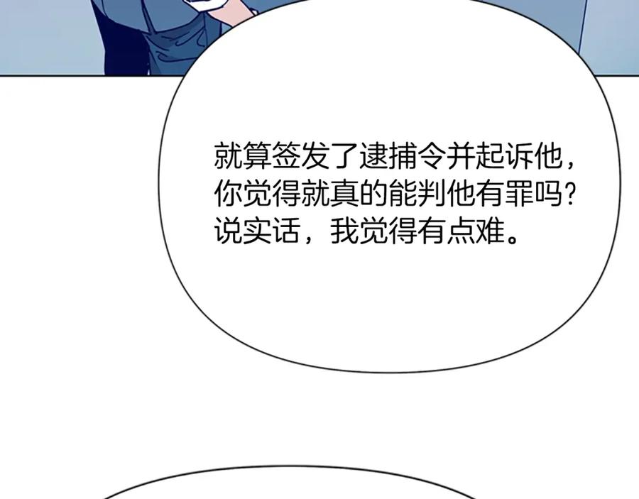 《清道夫K》第78话 噩梦 第53页