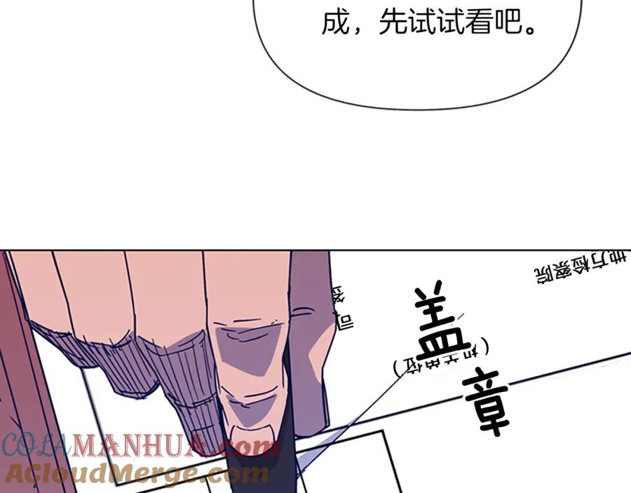 《清道夫K》第78话 噩梦 第58页