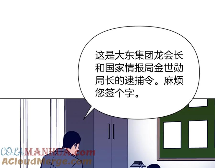 《清道夫K》第78话 噩梦 第43页