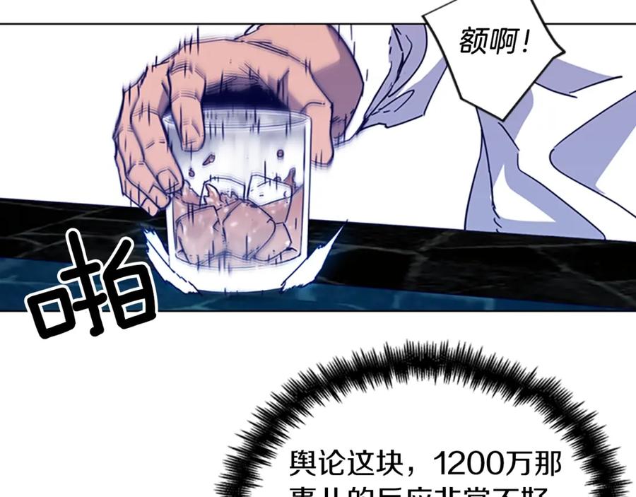 《清道夫K》第78话 噩梦 第6页