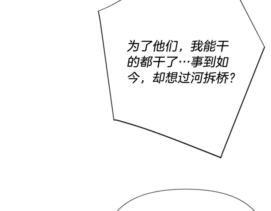 《清道夫K》第78话 噩梦 第12页
