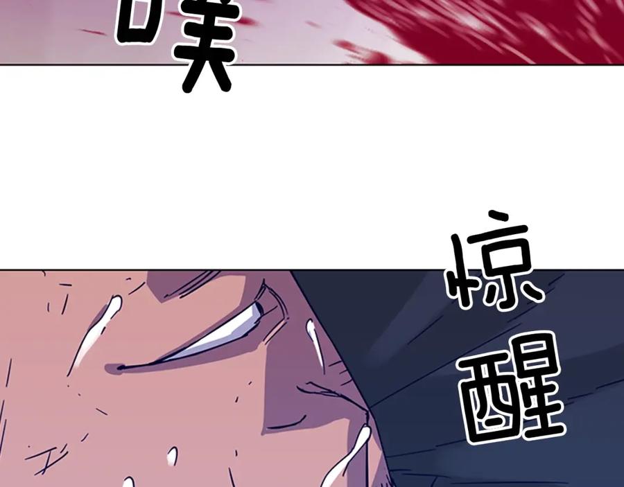《清道夫K》第78话 噩梦 第84页