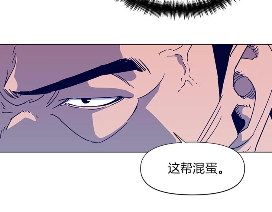《清道夫K》第78话 噩梦 第9页