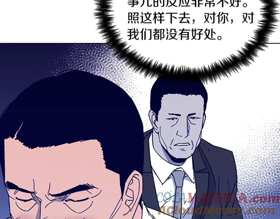 《清道夫K》第78话 噩梦 第7页