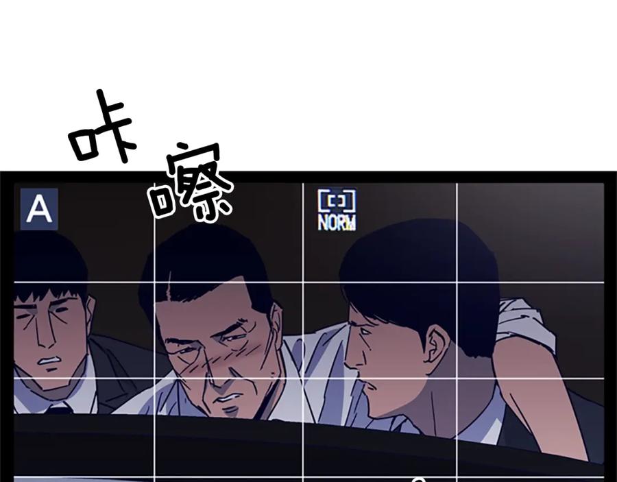 《清道夫K》第78话 噩梦 第27页