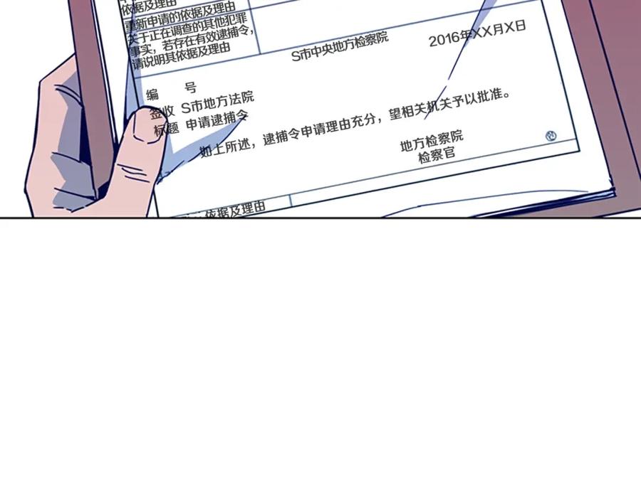 《清道夫K》第78话 噩梦 第47页