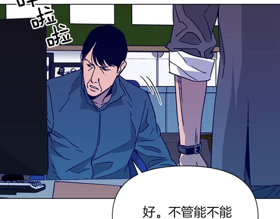 《清道夫K》第78话 噩梦 第57页