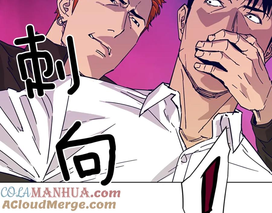 《清道夫K》第78话 噩梦 第82页