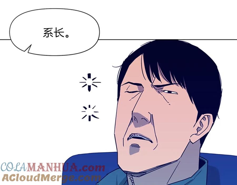 《清道夫K》第78话 噩梦 第40页