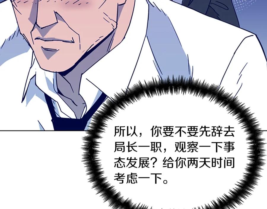 《清道夫K》第78话 噩梦 第8页