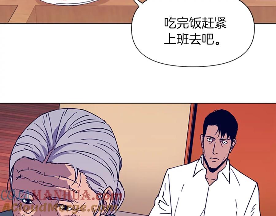 《清道夫K》第78话 噩梦 第61页