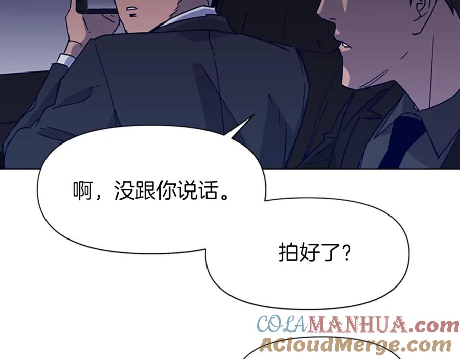 《清道夫K》第78话 噩梦 第34页