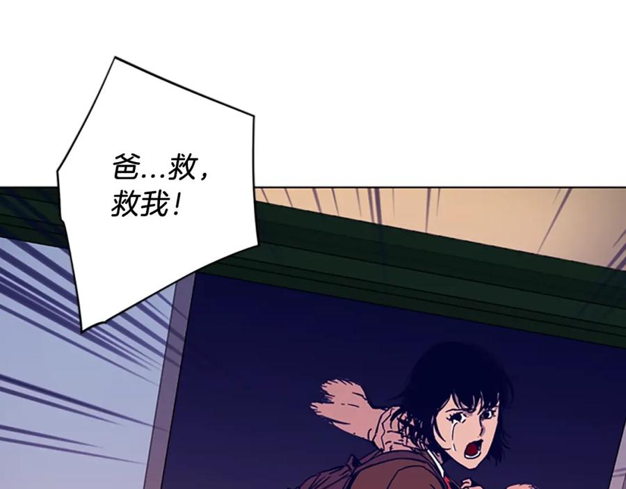 《清道夫K》第78话 噩梦 第78页