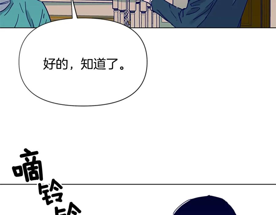 《清道夫K》第79话 陷阱 第23页