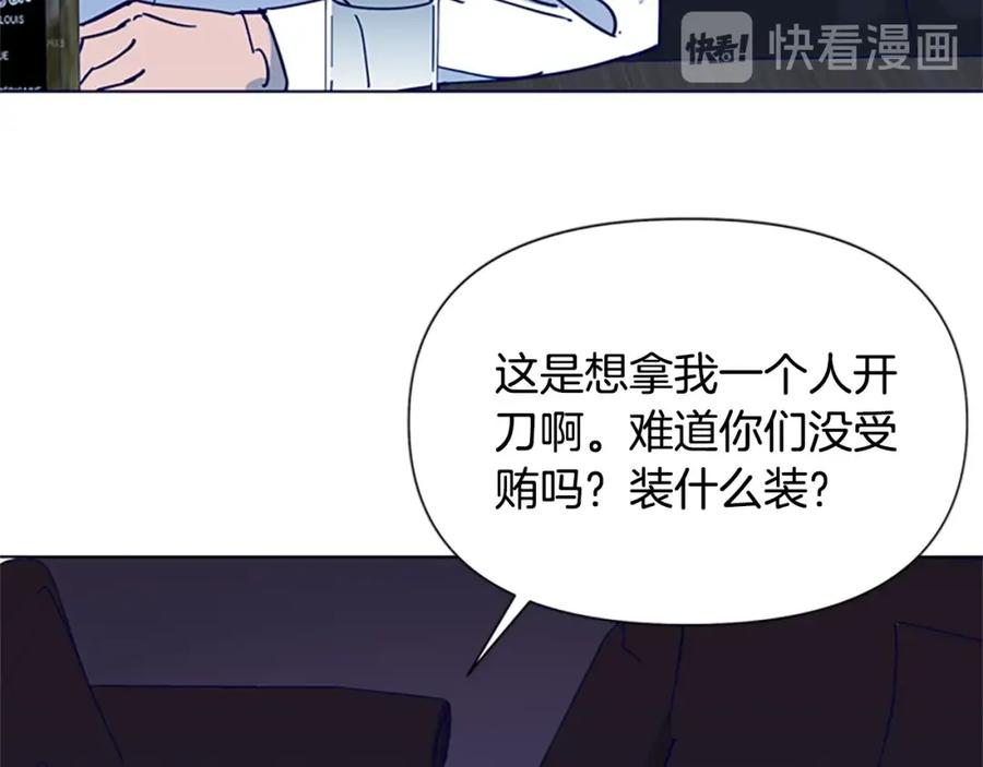 《清道夫K》第79话 陷阱 第72页