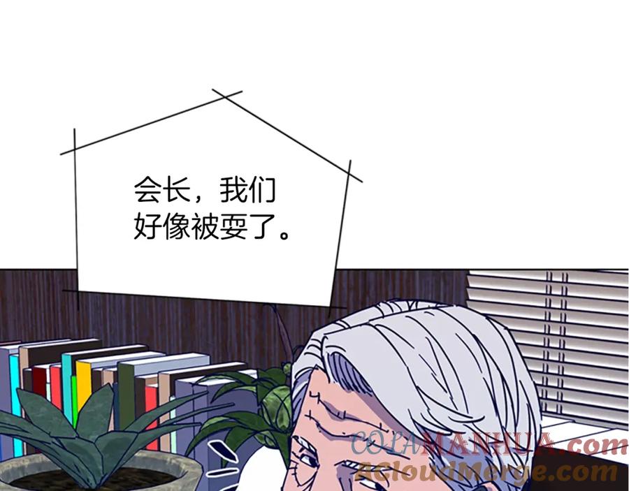 《清道夫K》第79话 陷阱 第76页