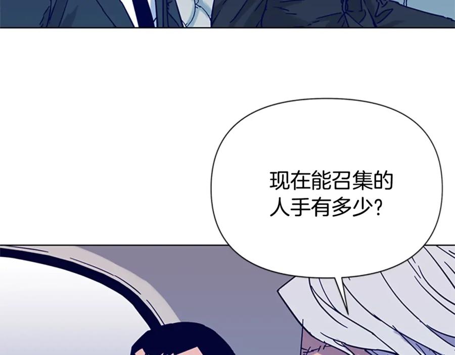 《清道夫K》第79话 陷阱 第39页
