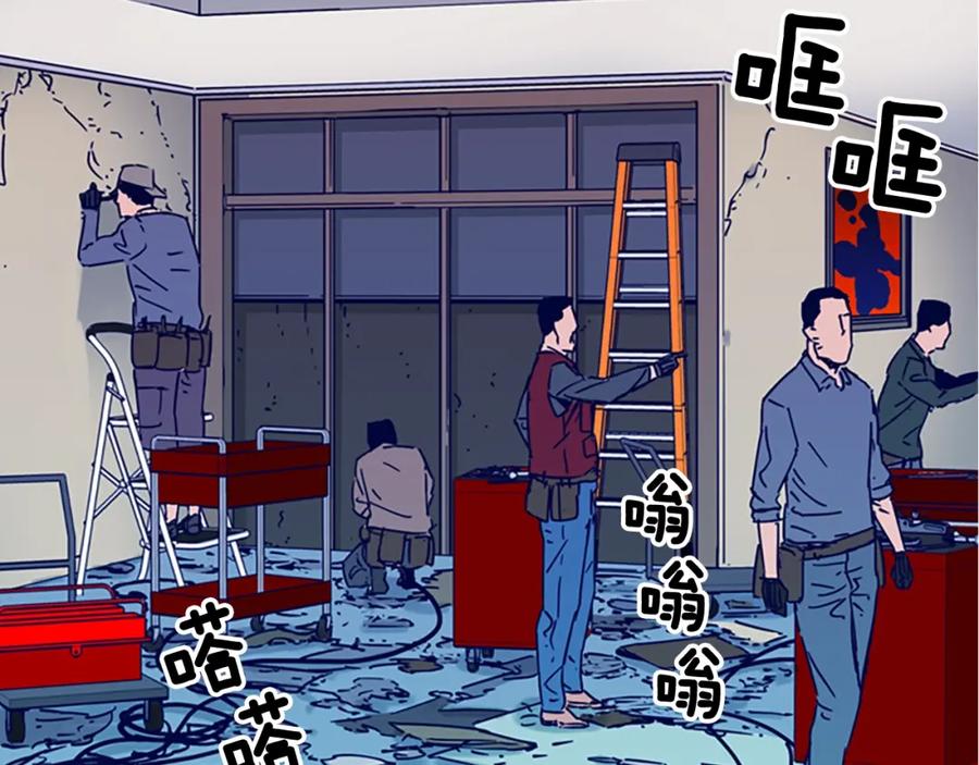 《清道夫K》第79话 陷阱 第11页