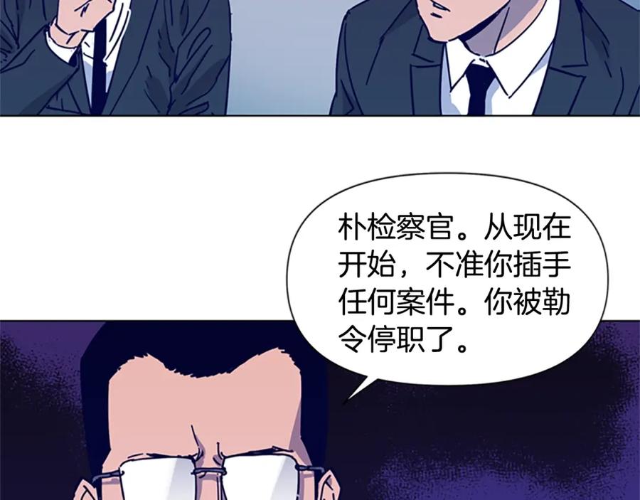 《清道夫K》第79话 陷阱 第68页