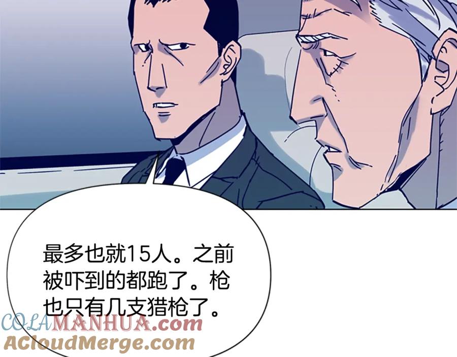 《清道夫K》第79话 陷阱 第40页