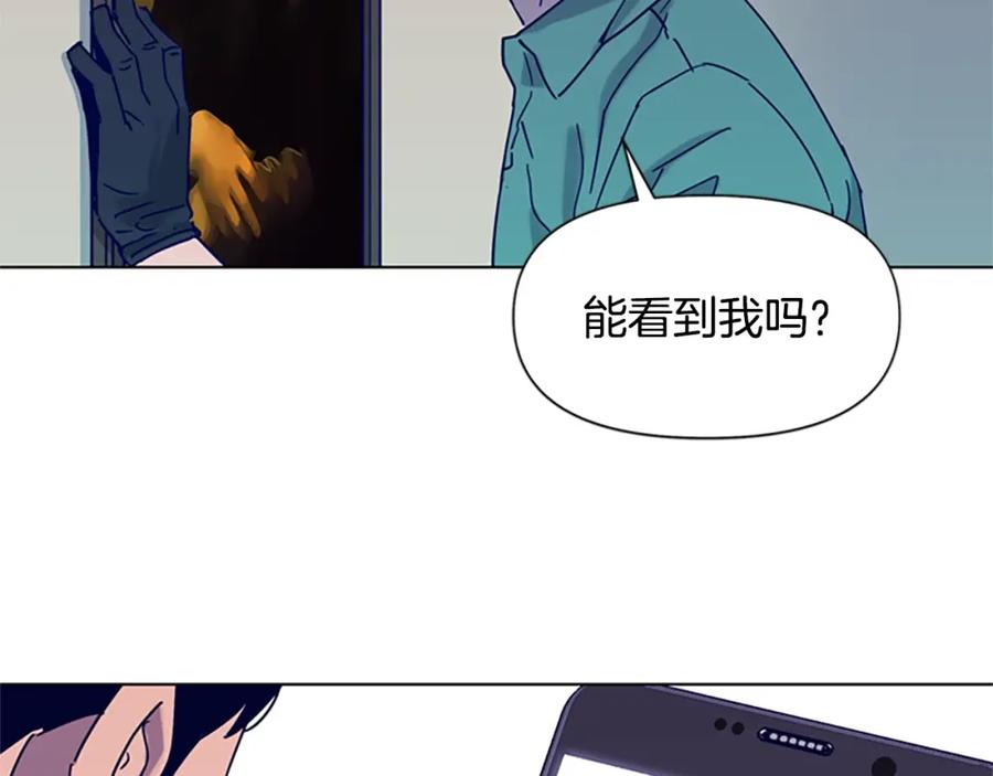《清道夫K》第79话 陷阱 第18页