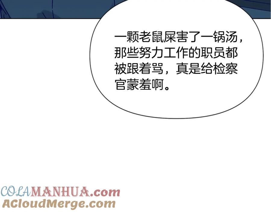 《清道夫K》第79话 陷阱 第61页