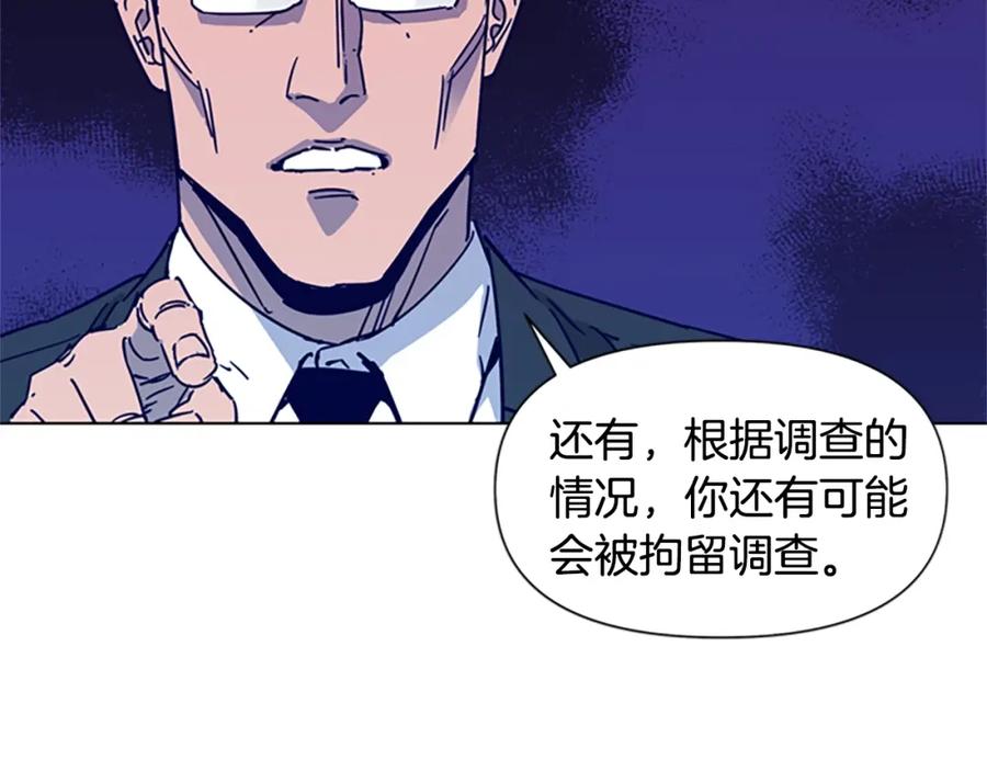 《清道夫K》第79话 陷阱 第69页