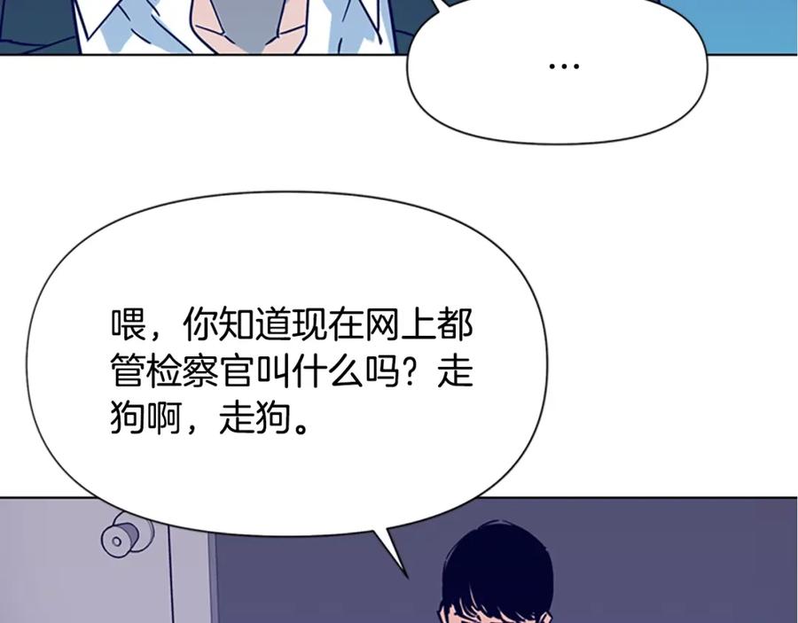 《清道夫K》第79话 陷阱 第59页
