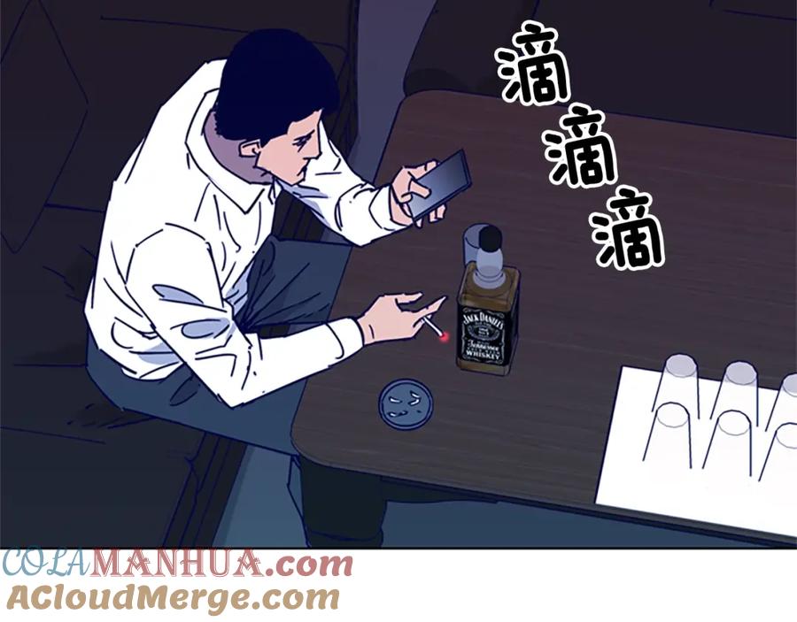 《清道夫K》第79话 陷阱 第73页