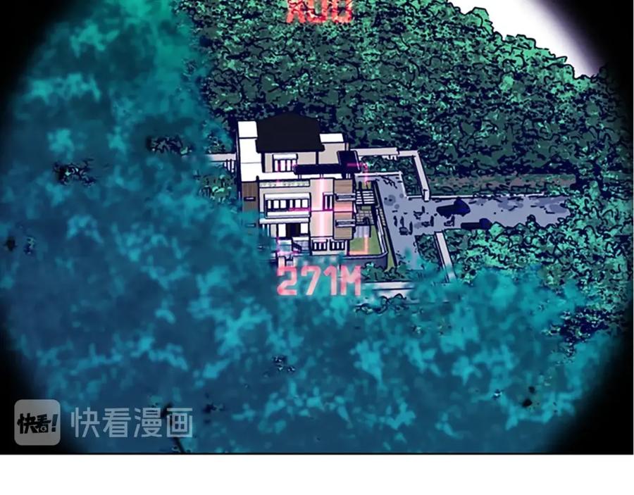 《清道夫K》第79话 陷阱 第5页