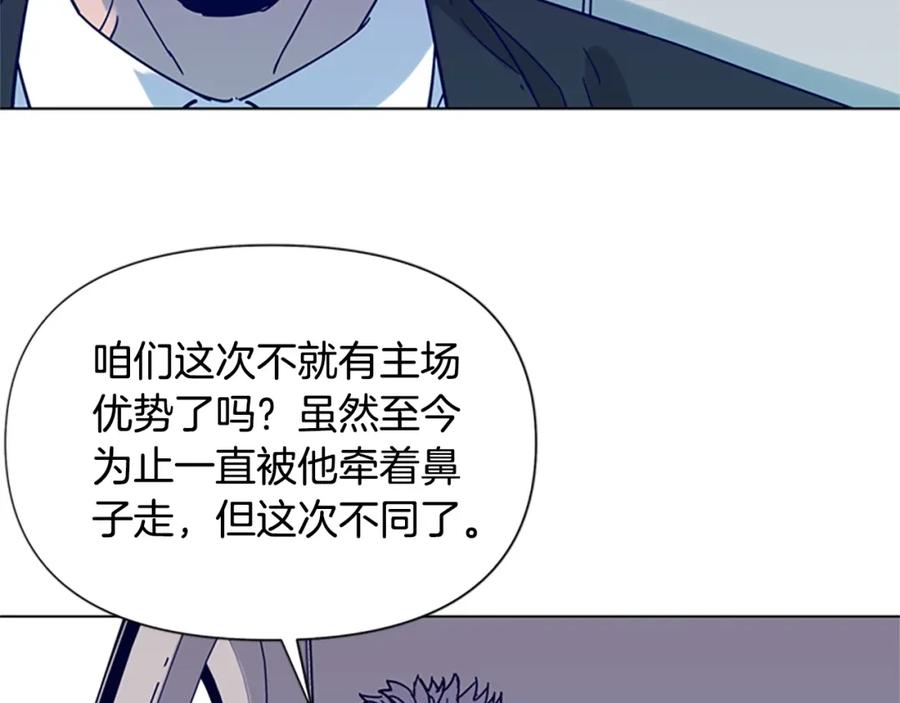 《清道夫K》第79话 陷阱 第35页