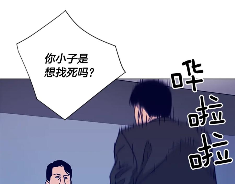 《清道夫K》第79话 陷阱 第65页