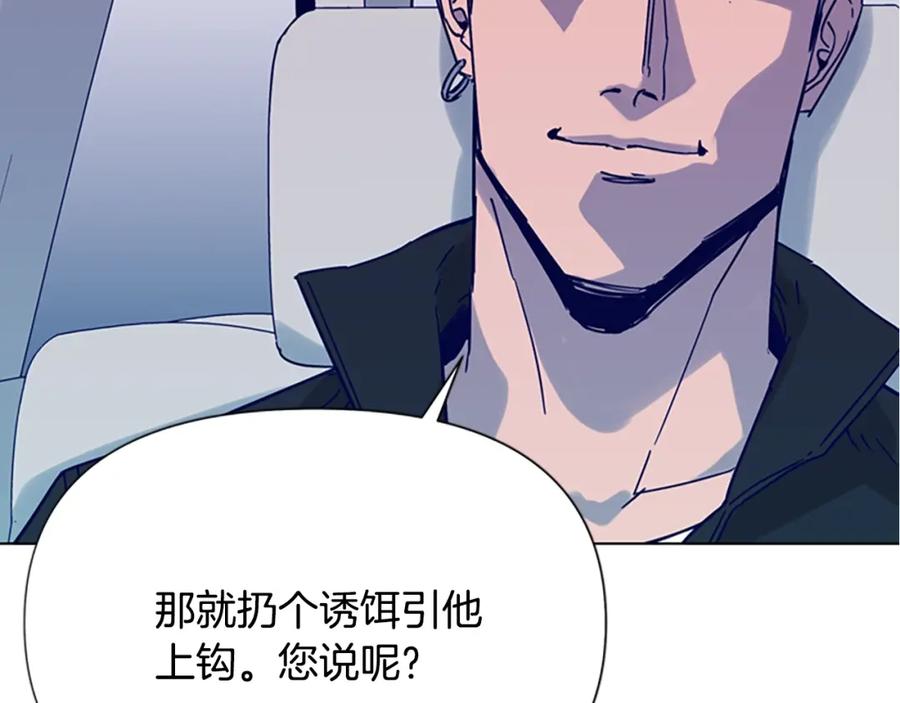 《清道夫K》第79话 陷阱 第50页