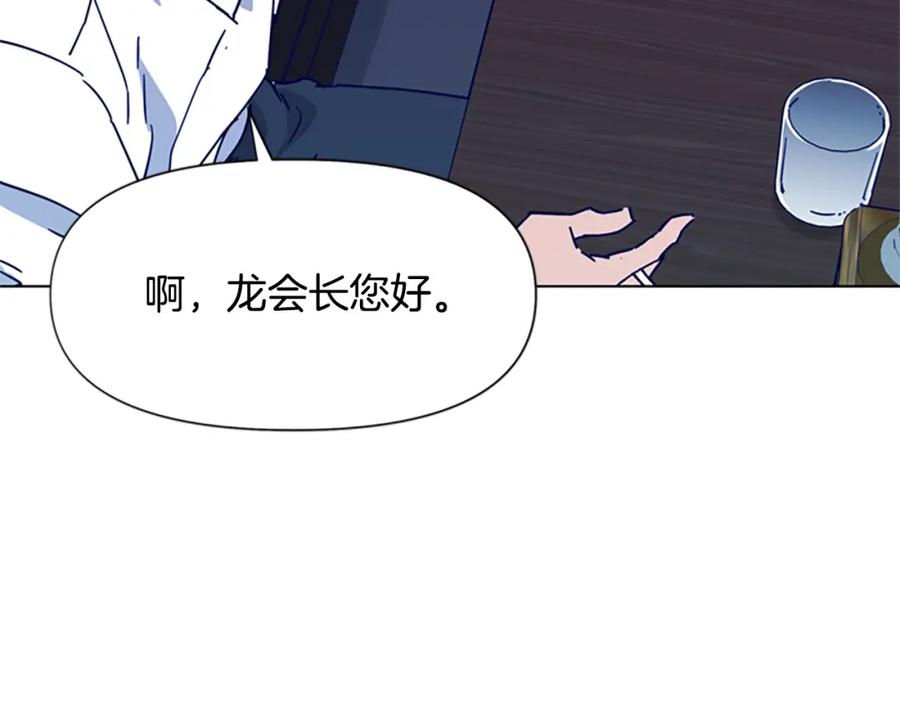 《清道夫K》第79话 陷阱 第75页