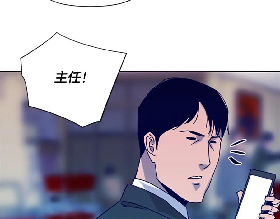 《清道夫K》第79话 陷阱 第20页