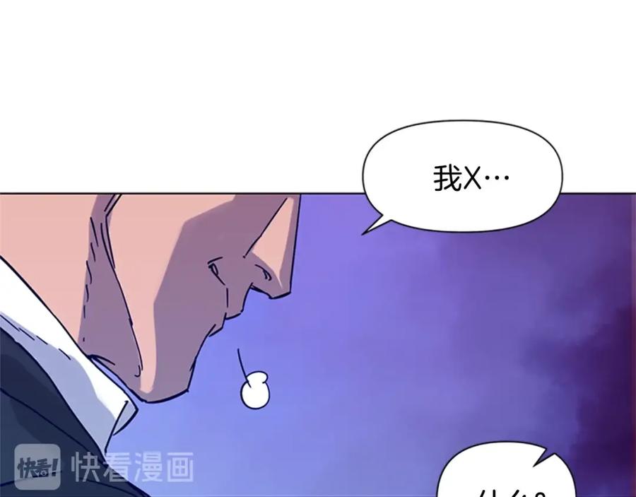 《清道夫K》第79话 陷阱 第62页