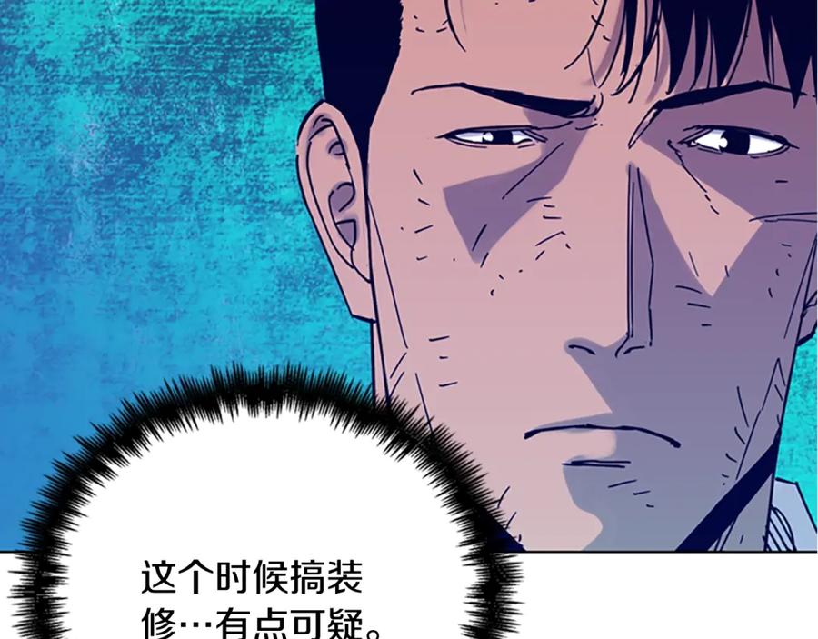 《清道夫K》第79话 陷阱 第9页